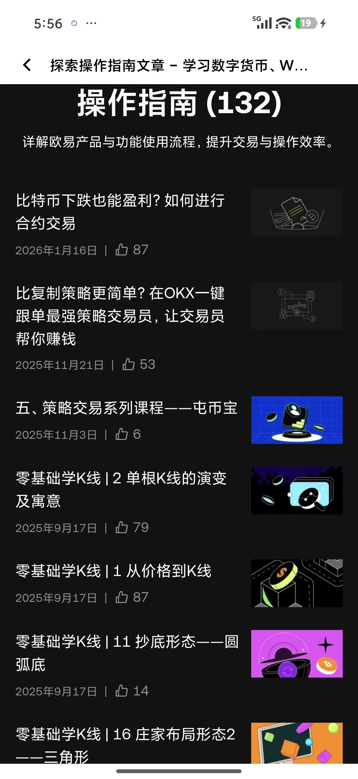欧e最新版 深度解析其功能更新与安全特性